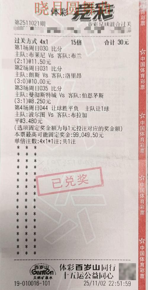 世界杯投注注册临场调整思路详解详细解析