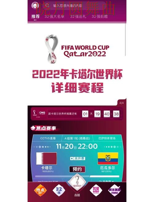 世界杯买球app决赛方向判断前先看什么