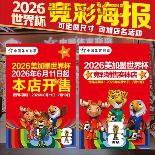 世界杯投注怎么玩靠谱吗？深度解析结果来了（世界杯官方信息）