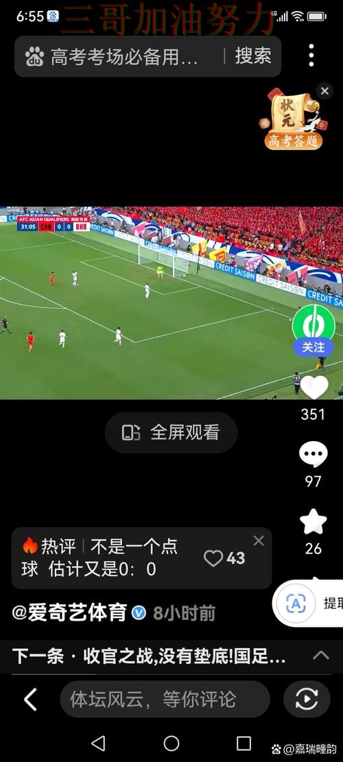 世界杯竞猜入口真实体验总结：怎么选关键点解析（世界杯直播）